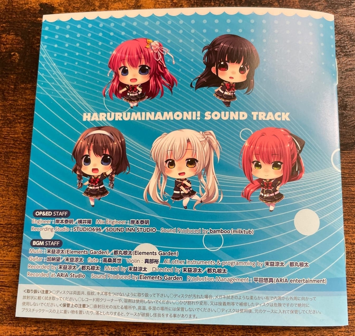 HARURUMINAMONI! SOUND TRACK (2017) MP3 - Download